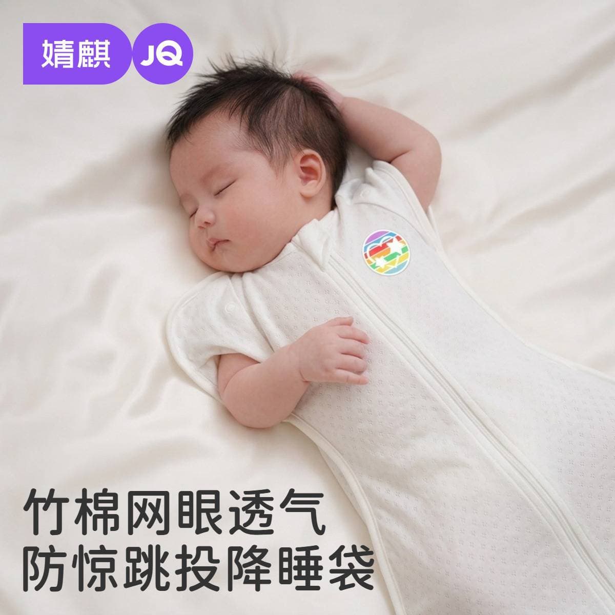 Jingqi Newborn Anti-Startle Sleep Sack, Bamboo Cotton Jacquard, Small Age Infant Swaddle Sleep Sack, Summer Thin Style
