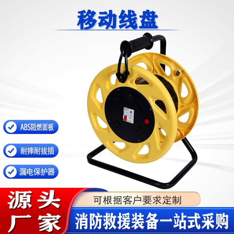 Leakage Protection Wheeled Cable Reel 220V Multi-purpose Outlet Power Reel Portable Mobile Cable Drum
