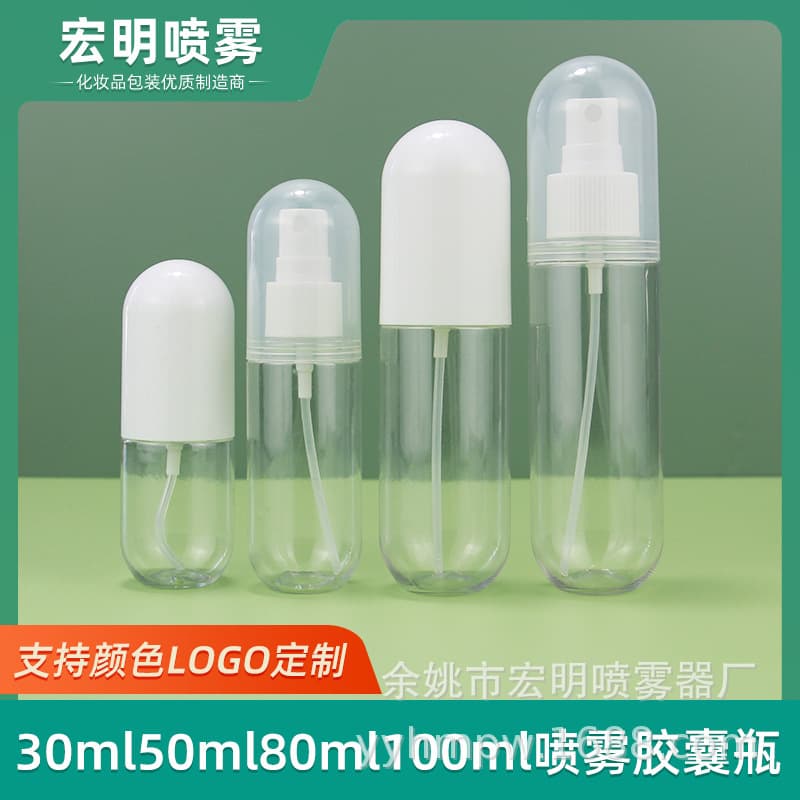 30ml-100ml Capsule Spray Travel Refillable Bottle, Large and Small Spray Bottles for Makeup, Hydration, Empty Bottle for Skincare