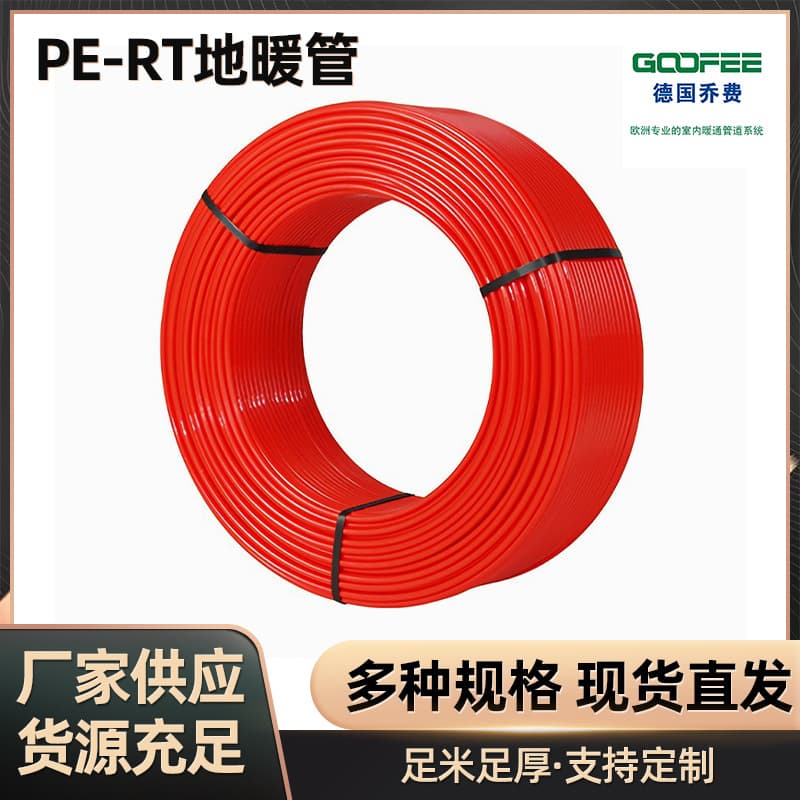 PERT red underfloor heating pipes offer excellent thermal conductivity, shock resistance, and double-layer oxygen barrier properties, making them ideal for home decoration.