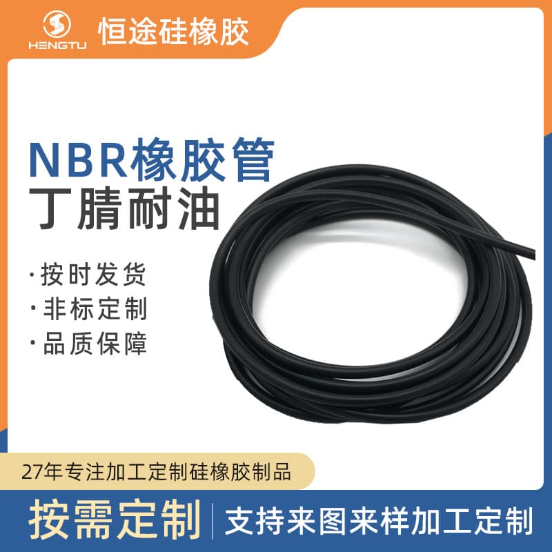 Hengtu NBR Rubber Hose Custom Return Oil Hose for Automotive Motorcycle Gasoline Fuel Soft Rubber Tube Oil Resistant