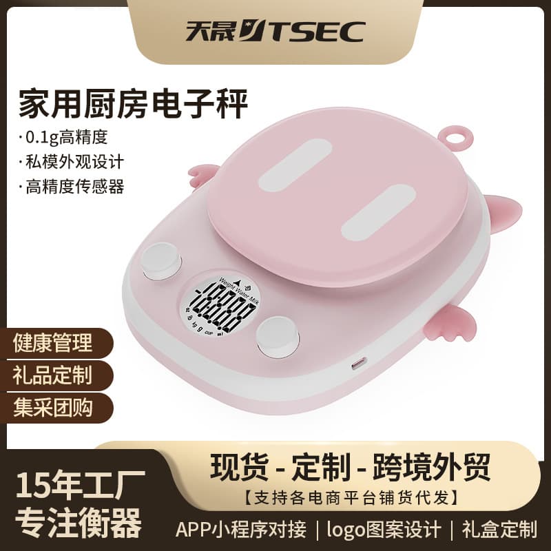 Kitchen scale accurate household electronic scale small 0.1g high-precision gram weight weigher food scale coffee scale customization