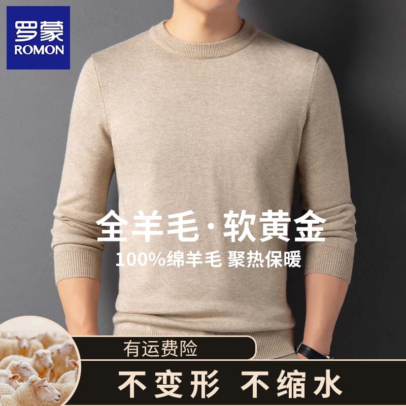 Romon 100% Sheep Wool Men's Autumn Winter Business Casual Simple Solid Color Round Neck Base Layer Warm Wool Sweater Men