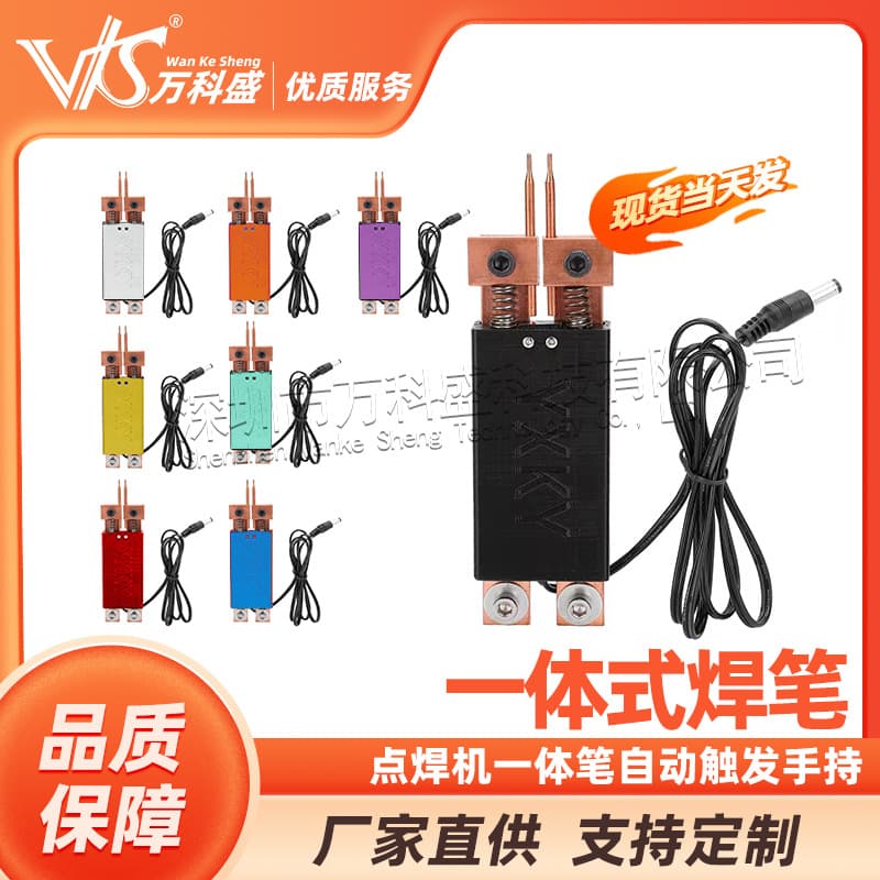 All-in-one spot welding pen, automatic trigger, handheld spot welding pen, 18650 battery integrated welding pen, one-handed operation.