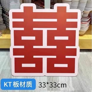 Wedding Room Decoration Supplies Wedding Double Happiness Kt Board Bride and Groom Engagement New Living Room Bedroom Morning Robe Background Decoration