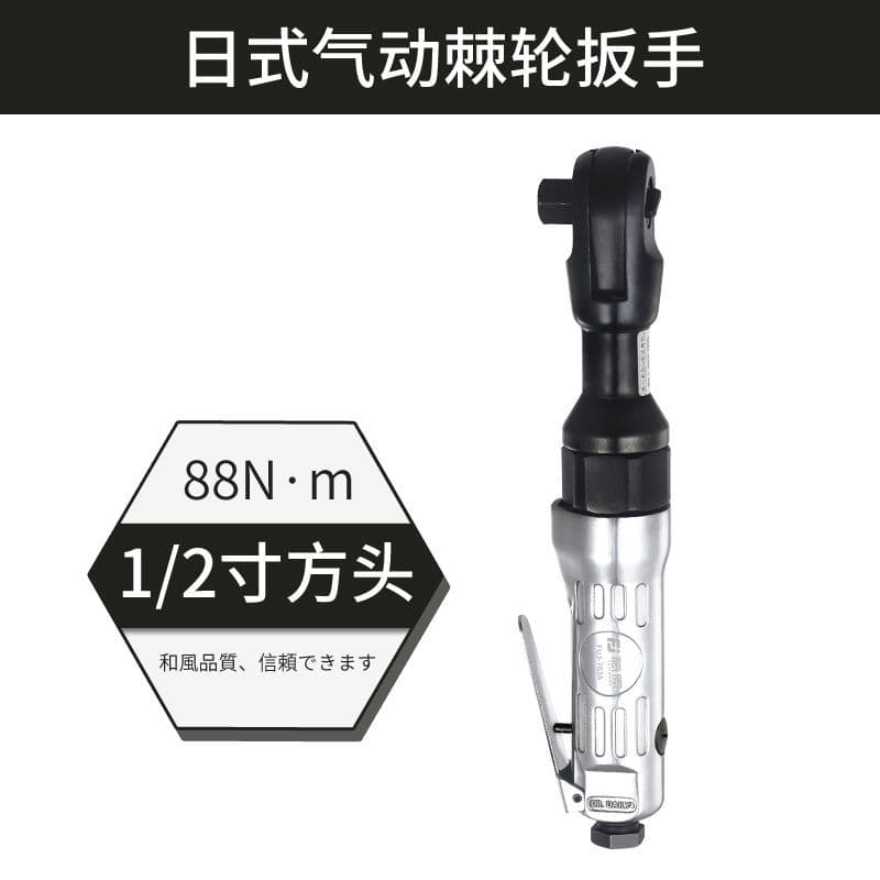 Fujiwara pneumatic ratchet wrench, 90-degree high torque, 1/2 inch, 3/8 inch, L-shaped right-angle small impact wrench, pneumatic tools.