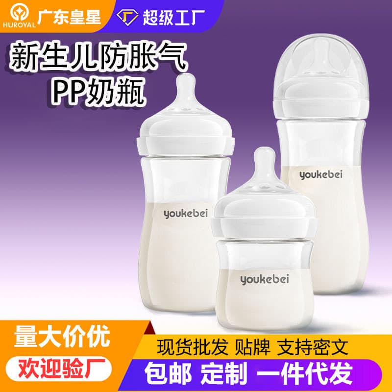 Cross-border Amazon PP anti-colic baby bottle newborn wide-caliber baby bottle multi-capacity English packaging custom wholesale