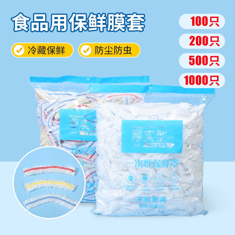 Disposable Covers for Leftovers, Elastic Self-Sealing Rim Household Lid Covers and Bowl Covers, Packaging Quantity as Needed