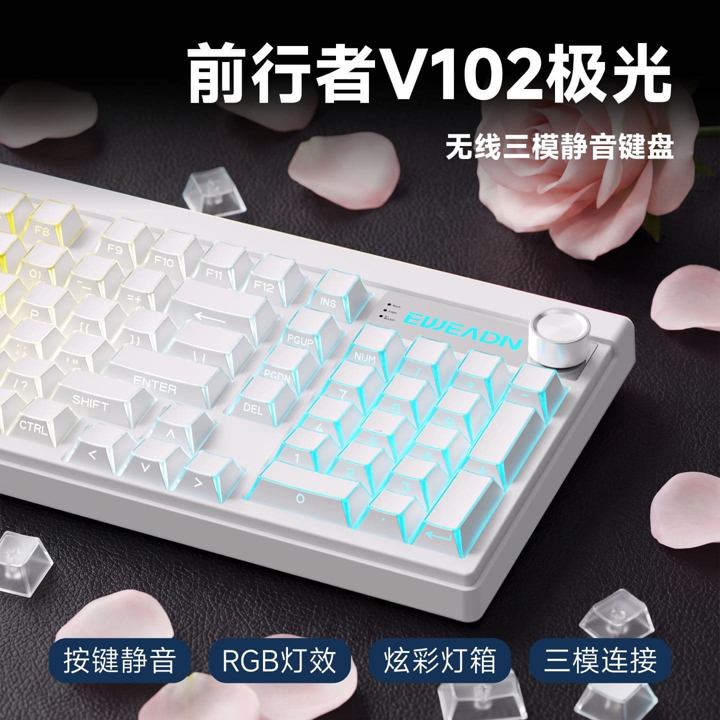 Qianxingzhe V102 Aurora Tri-Mode Keyboard Office Gaming Bluetooth Keyboard RGB Light Box Wired Keyboard Wholesale