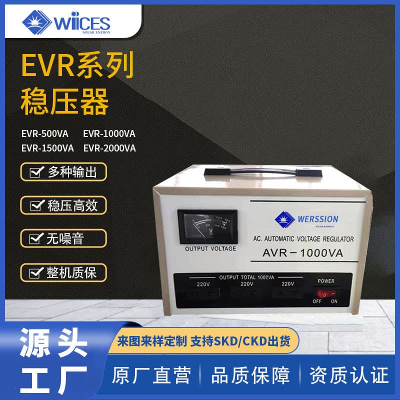 Household Voltage Stabilizer Single-Phase 220V High Precision 500-2000VA Air Conditioner Refrigerator Fully Automatic AC Voltage Stabilizing Power Supply