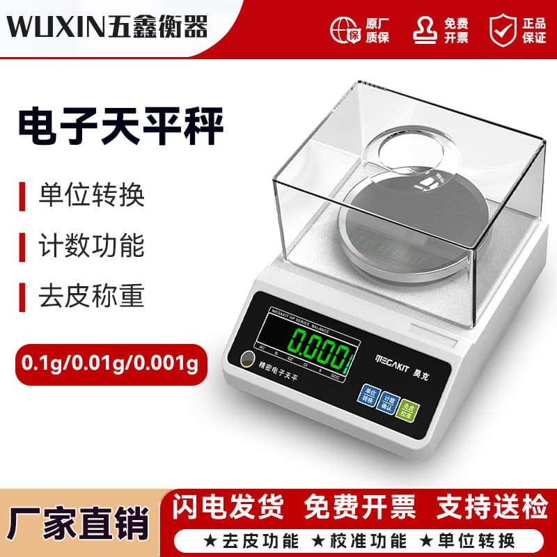 0.01g electronic scale, precise electronic balance, 0.001g precision gram scale for gold, traditional medicine, laboratory, grout, jewelry