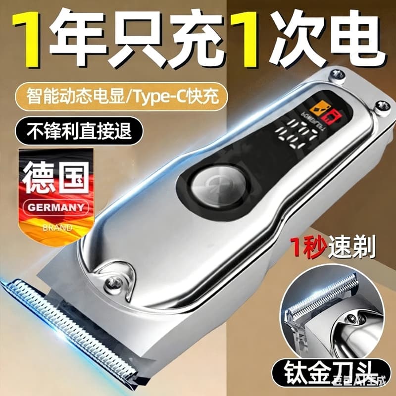 German Hair Clipper Electric Trimmer Home Use Bald Head Tool Self-Cut Electric Hair Shaver Professional Barber Carving Clipper