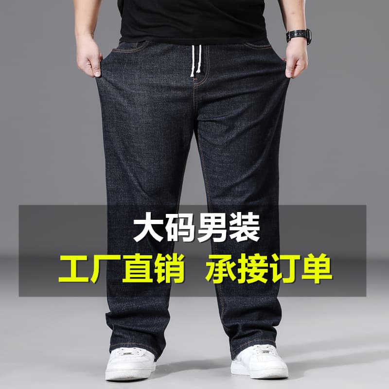 Loose Fit Straight Leg Jeans for Men plus Size Wide Leg Extra Large Elastic Waist Autumn Winter Denim Pants Big Size