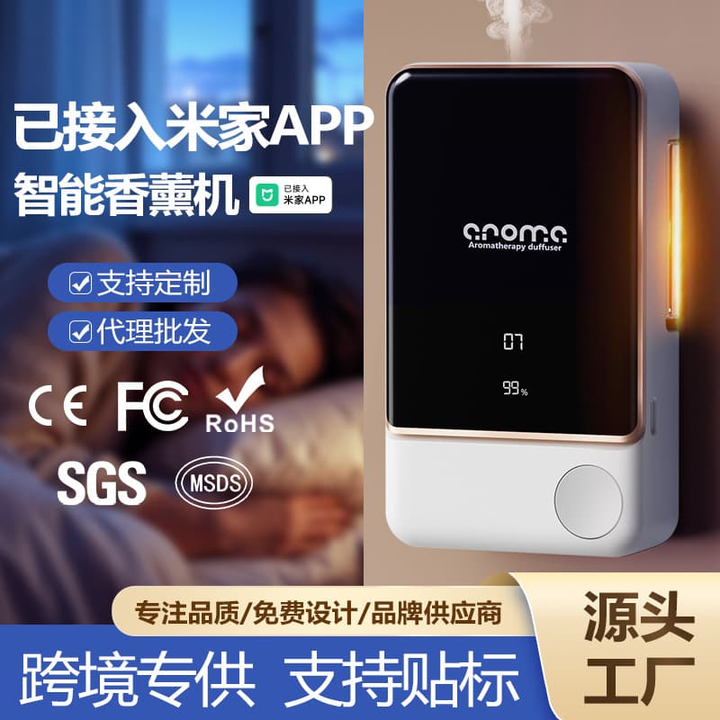 Already connected to Mijia APP Desktop Aromatherapy Machine Intelligent Digital Display Automatic Fragrance Machine Home Timing Diffuser Wholesale