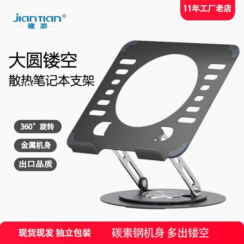 Adjustable Notebook Computer Stand 360 Degree Rotation Portable Storage Office Tablet Support Bracket Versatile Laptop Holder