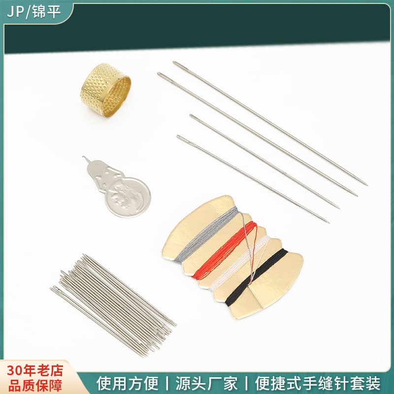 Large-Eye Needle Set, Street Vendor Needles, Specialized in Selling Large-Eye Needle Sets, Wholesale Large-Eye Needle Sets, Large-Eye Needle Set for Sewing and Hand Sewing