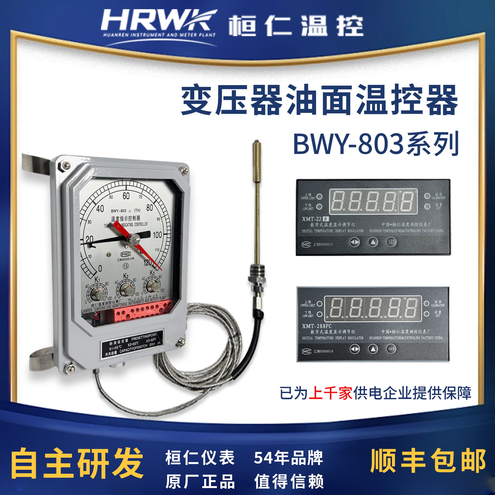 BWY-803 Series Transformer Temperature Indicator Controller Custom Thermostat Oil Surface Thermometer Huanren Instrument
