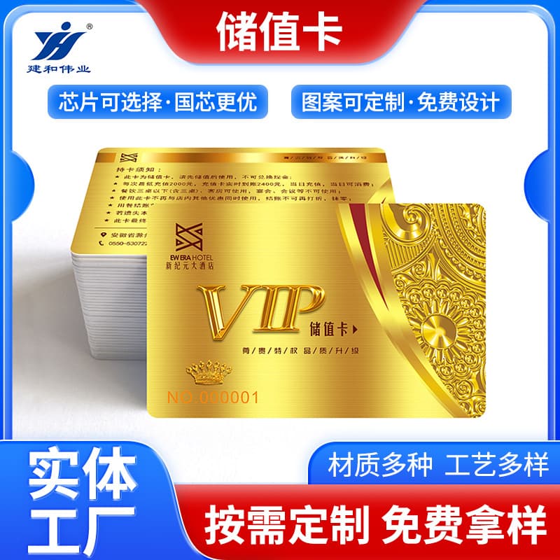 Jianhe Weiye barcode cards for supermarket shopping, car care, and medical appointment membership cards.