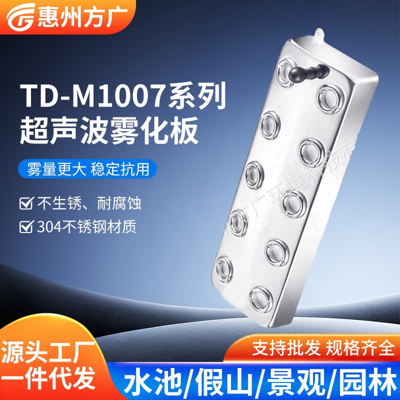 Landscape Artificial Rock Mist Maker with Disinfection Ultrasonic 10-Head Atomizer, High Mist Output Core Component for Industrial Humidification