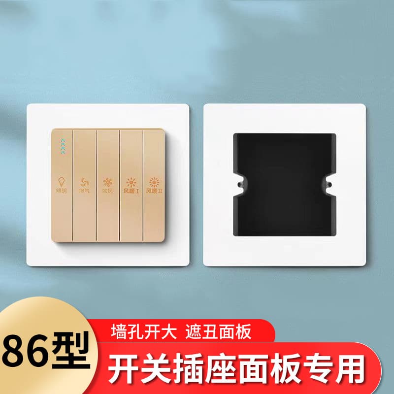 Back Box Hole Enlarged 86-Type Switch Socket Decorative Cover Panel Concealer Cover Oversized Cover Concealer Pad