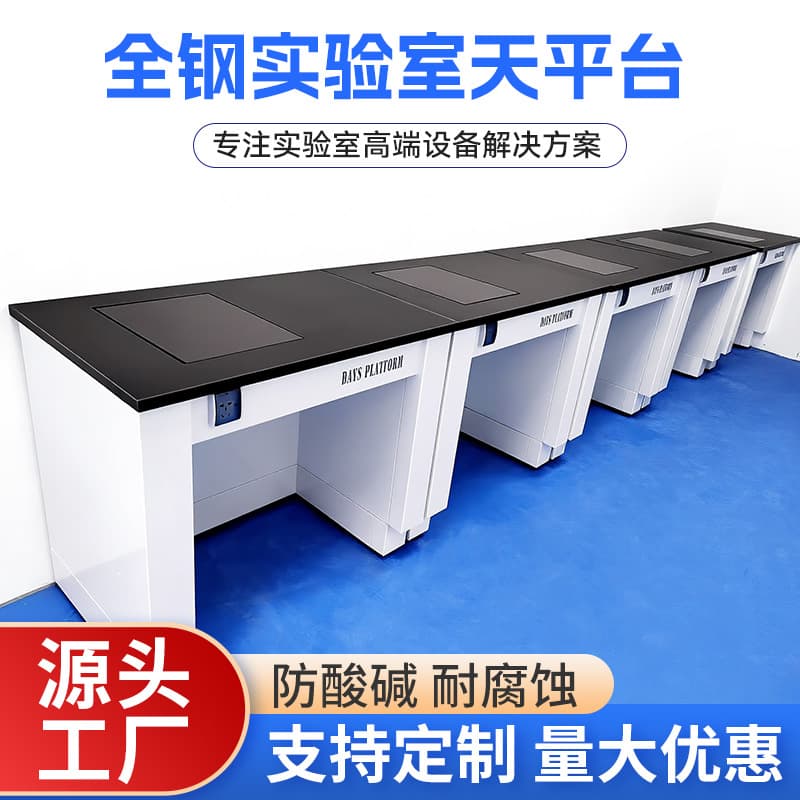All-Steel Anti-Vibration Balance Table, Steel-Wood Single/Double Balance Platform, Laboratory All-Steel Balance Table