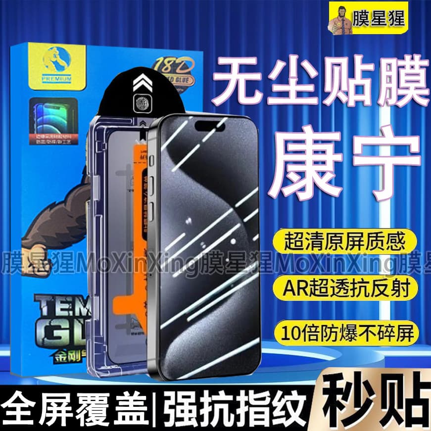 Compatible with Redmi Note13 Dust-Free Corning Tempered Glass Film Full Screen Coverage 13Pro Anti-Fall Anti-Fingerprint Screen Protector