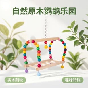 Parrot Toy Solid Wood Suspension Bridge Swing Set, Chew Toy, Hanging Cage Bird Stand, Climbing, Amazon Wholesale
