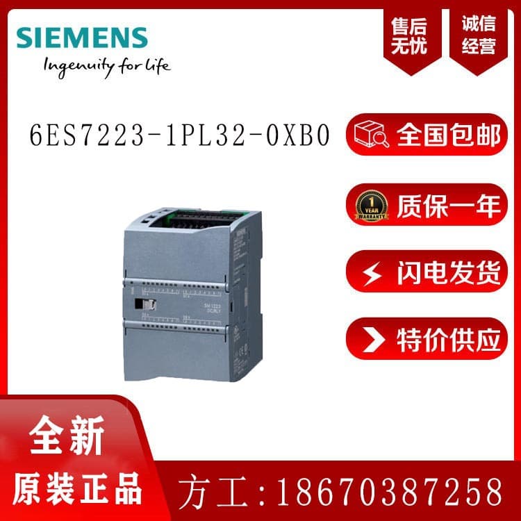 Siemens Digital Quantity Input Output Module 6ES7223-1PL32-0XB0 Relay Module with 16 Input And 24VDC Specifications
