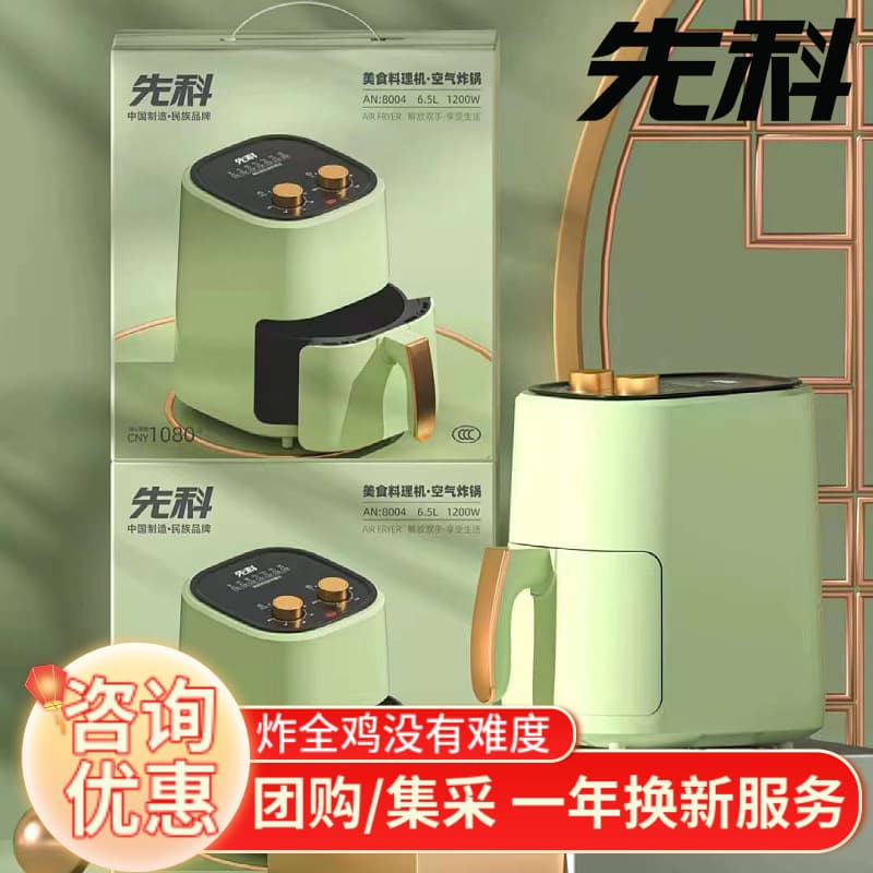 SANKO 6.5L Air Fryer, Large Capacity, Multifunctional, Smokeless, Suitable for Home Use, Promotional Gifts, Wholesale