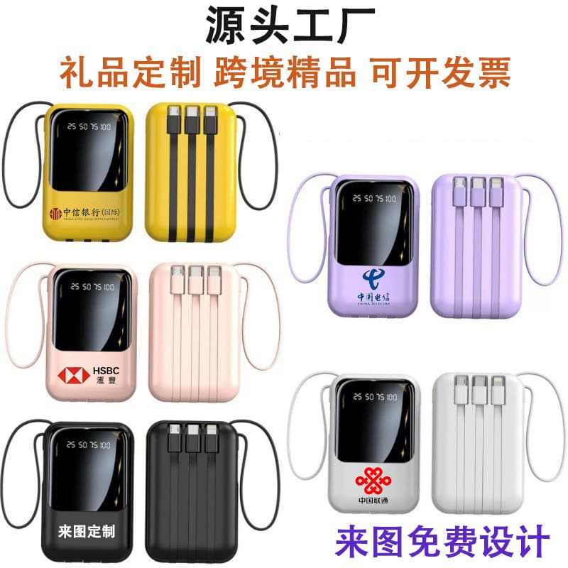 Cross-Border Foreign Trade Export Power Bank Mini Portable Mobile Phone Power Bank Factory Corporate Gift 3C Certification