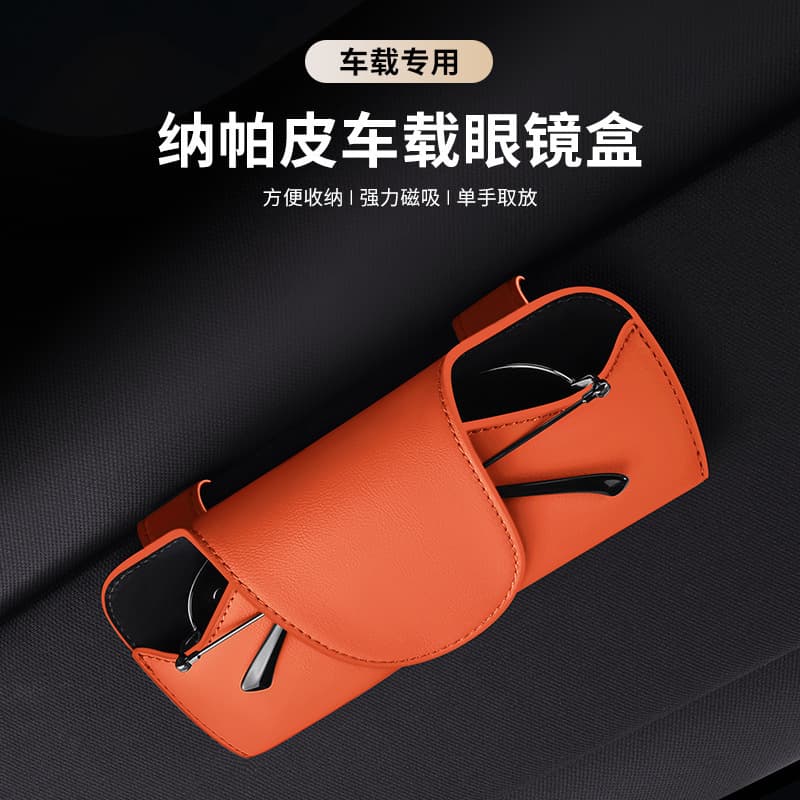 Suitable for car-mounted glasses box, car storage sunglasses frame, sunglasses sun visor, can be customized with car logo LOGO