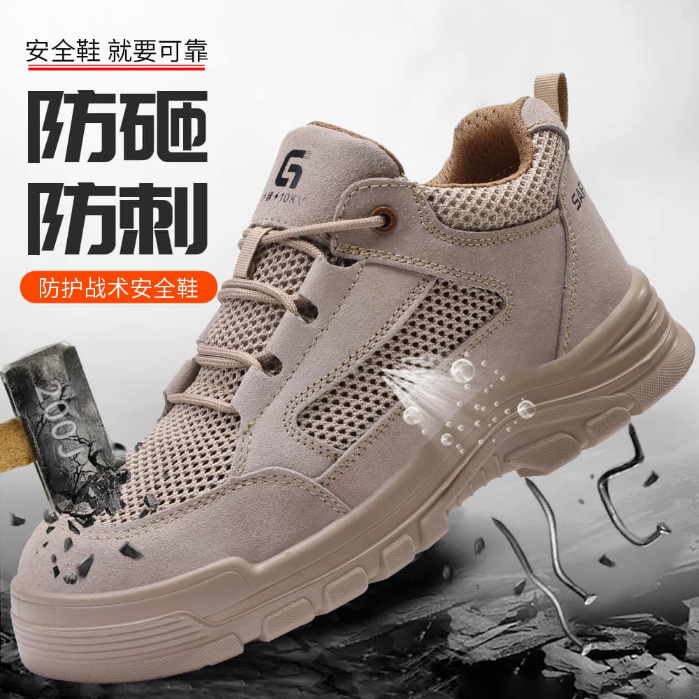 Summer men's safety shoes, breathable, anti-impact, anti-puncture, wear-resistant, summer insulated 10KV electrician work shoes