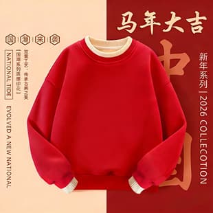 [Plain] 2026 Chinese New Year outfit for children, red thickened fleece, zodiac year, unisex retro style
