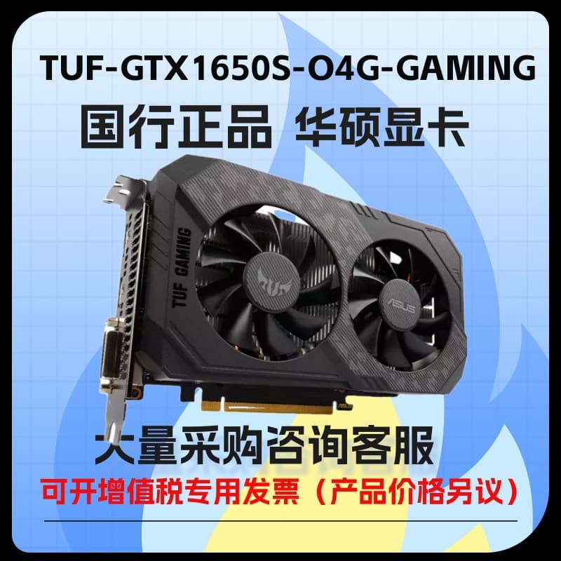 Compatible with ASUS TUF-GTX1650S-O4G-GAMING Desktop GDDR6 Gaming Graphics Card Stock