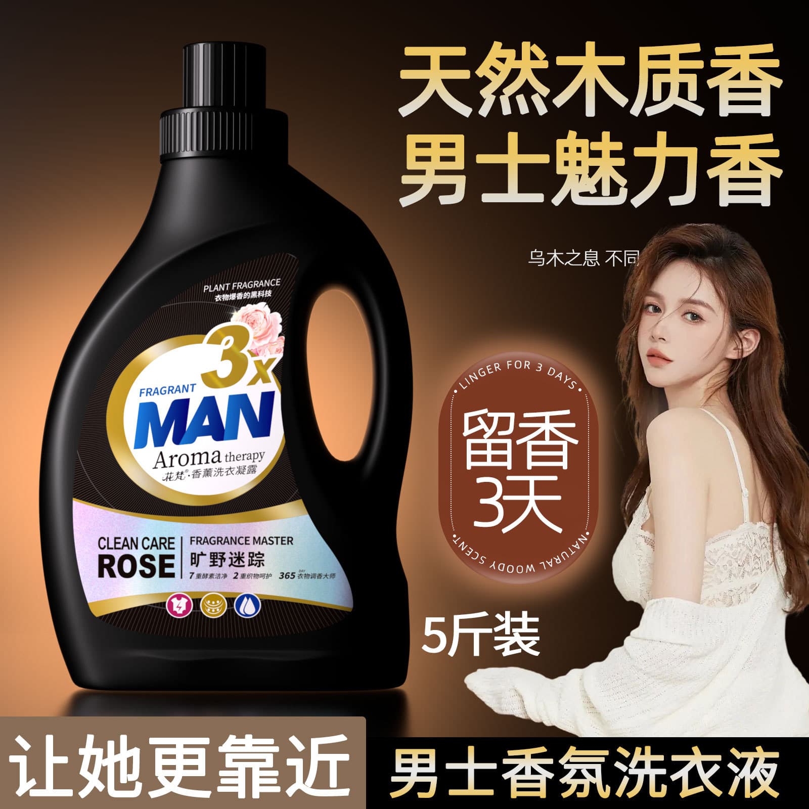 Men's scented laundry detergent removes sweat odor and leaves a pleasant fragrance. It's a powerful stain remover and color-protecting softening agent.