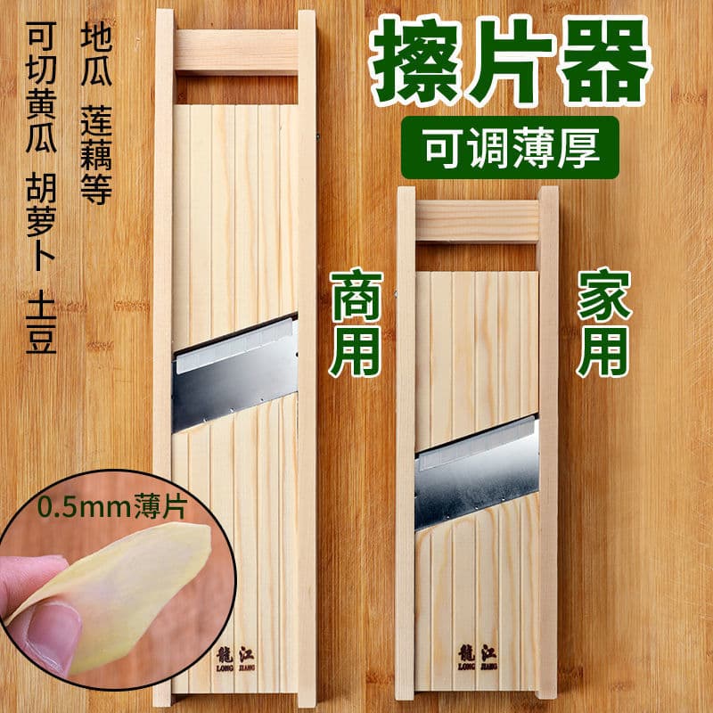Potato Slicer, Lotus Root Slicer, Potato Chips Grater, Lemon and Potato Tool, Restaurant Hot Pot Slicer, Cross-Border Supply