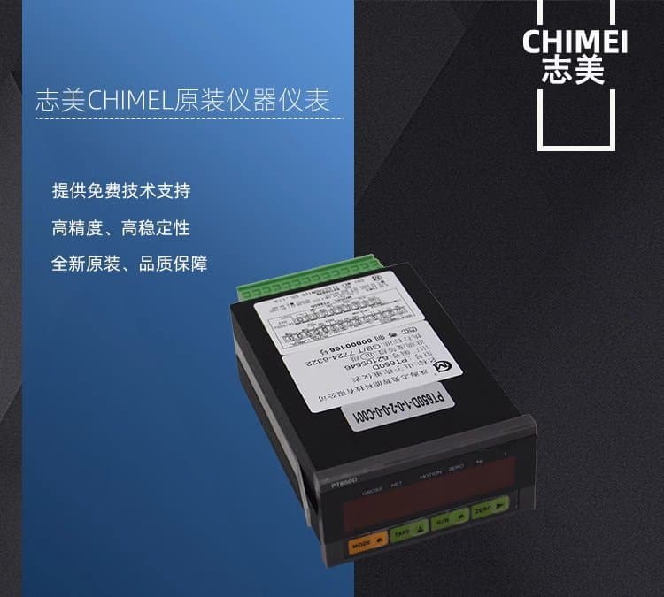 PT650D PT650D+RS232 weighing control display, genuine product shipped directly from the manufacturer