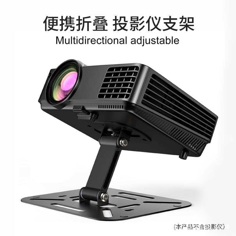 Amazon Best-seller Portable Foldable Projector Stand for Desktop, Wall/Ceiling Mount, 3-in-1 Multi-function