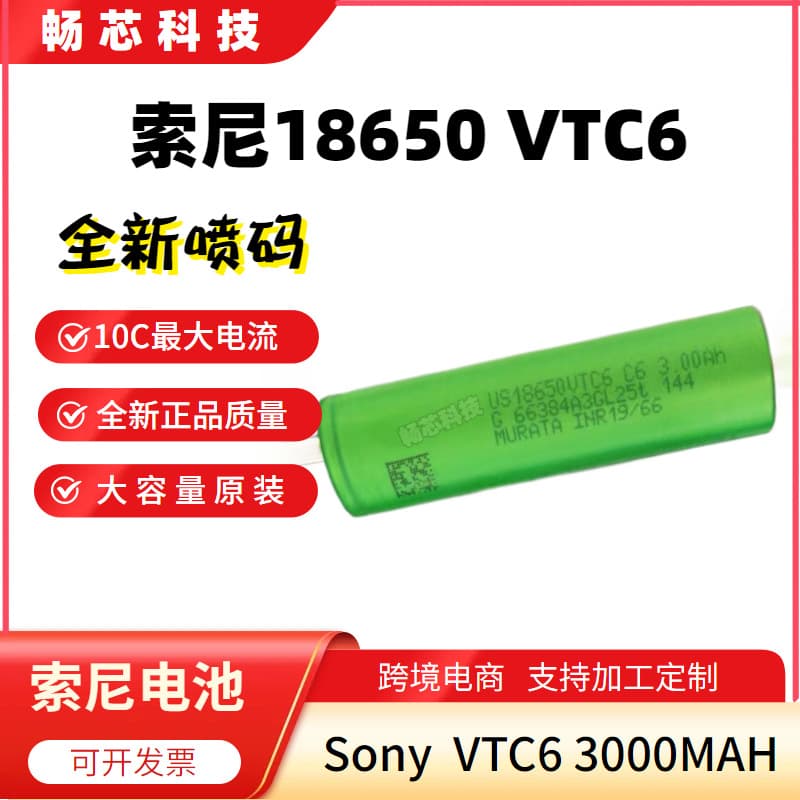 Original Sony 18650 VTC6 3000mAh 30A 10C High Rate Drone Sony 18650 Power Cell