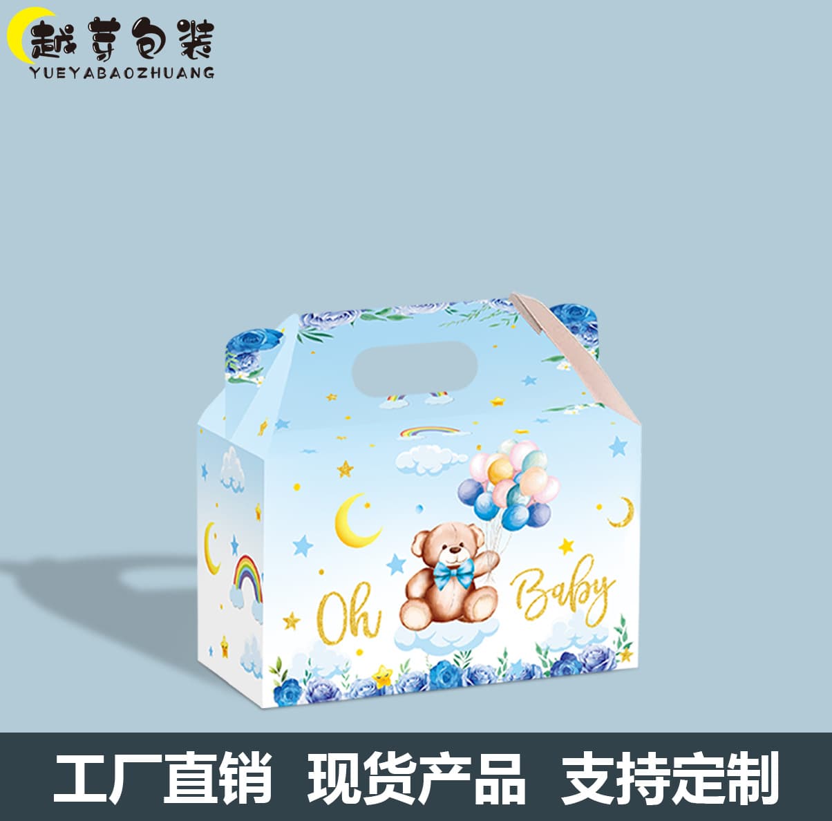 Blue Pink Bear Paper Box Surprise Party Gift Box Holiday Handheld Gift Box Packaging Box Kraft Paper