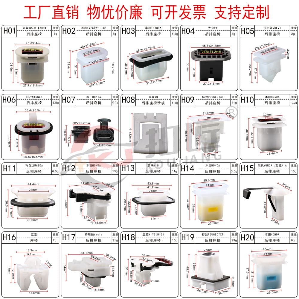 Rear Seat Slider Stripped Thread Clip, Seat Belt Carpet Fixing Buckle, Seat Buckle
