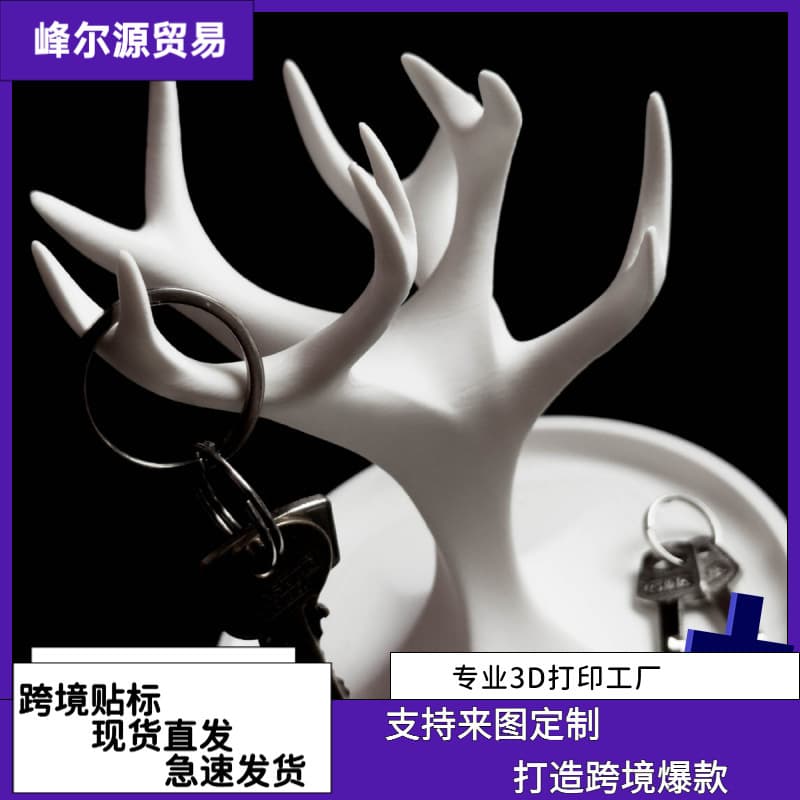 Cross-Border 3D Printing Hot-Selling Product Key and Jewelry Organizing Tree