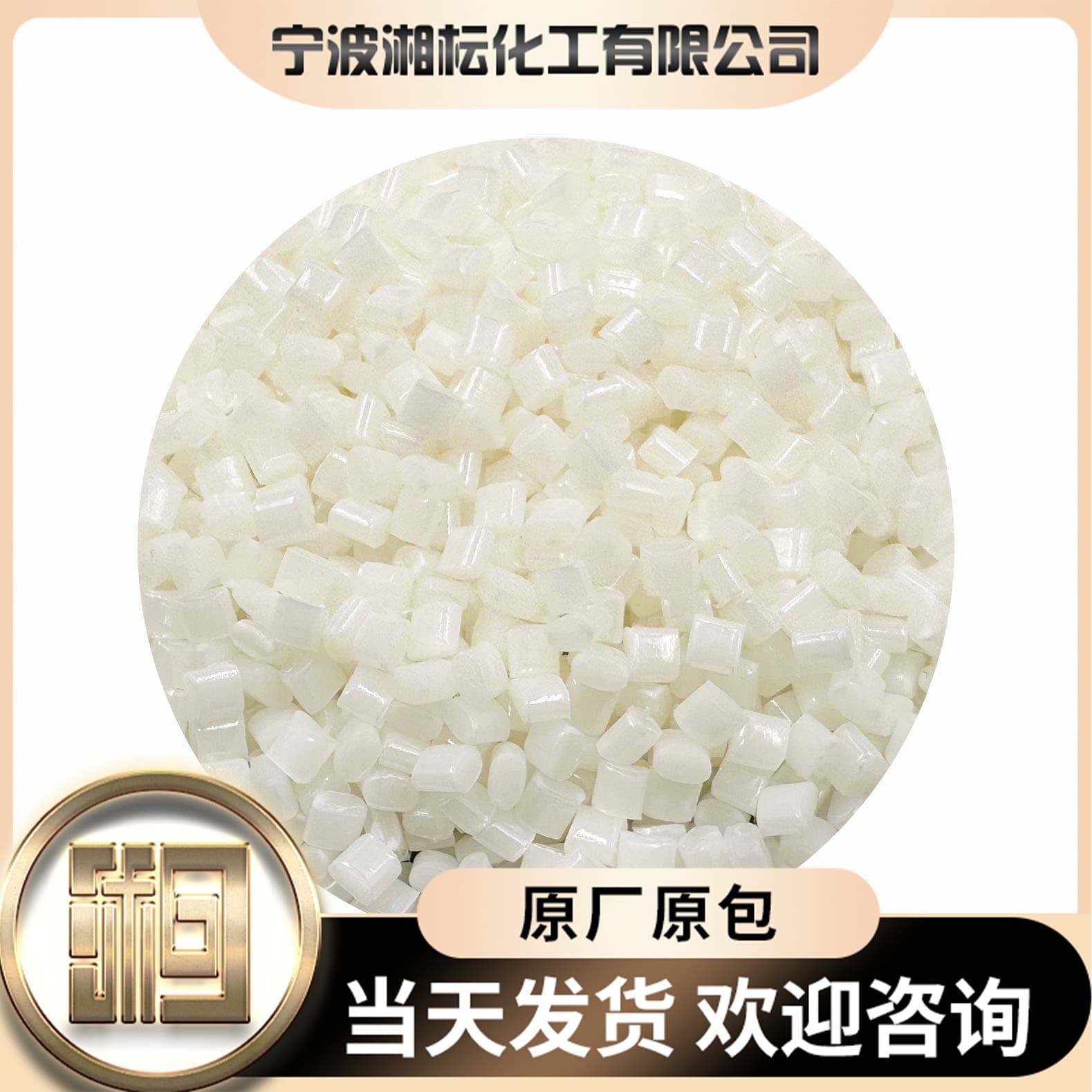 PBTFG4308-V00L, high CTI (Comparative Tracking Index) flame retardant PBT, non-reinforced modified plastic