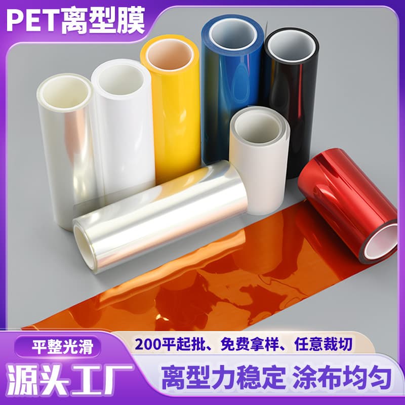 PET Transparent Release Film Anti-Static 1200g Non-Silicone PET Release Film High Temperature Resistant Adhesive Tape PET Release Film
