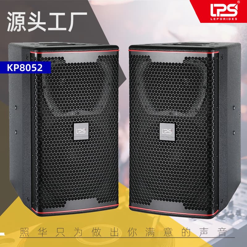 Source manufacturer Zhaohua LPS professional two-way full-range rear-projection speaker for KTVs, clubs, homes, and stages, 12-inch single speaker.