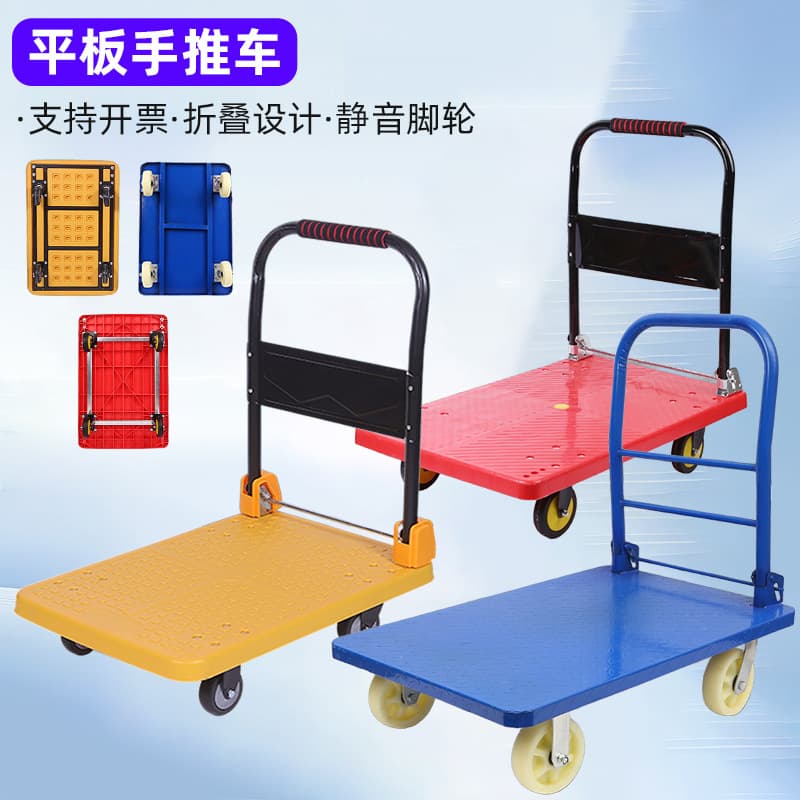 Flatbed Handcart with Thickened Silent Wheels, Plastic-Steel Construction for Mall and Warehouse Transport