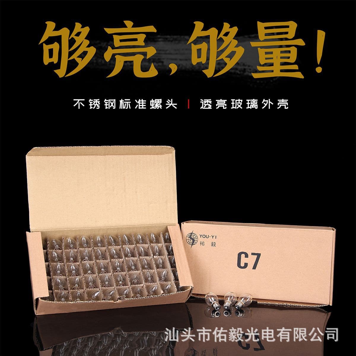 Youyi C7 E12 Clear Light Buddha Bulb Electronic Lamp Small White Bulb Tungsten Stainless Steel Lighting Supplies 1E12 Bulb