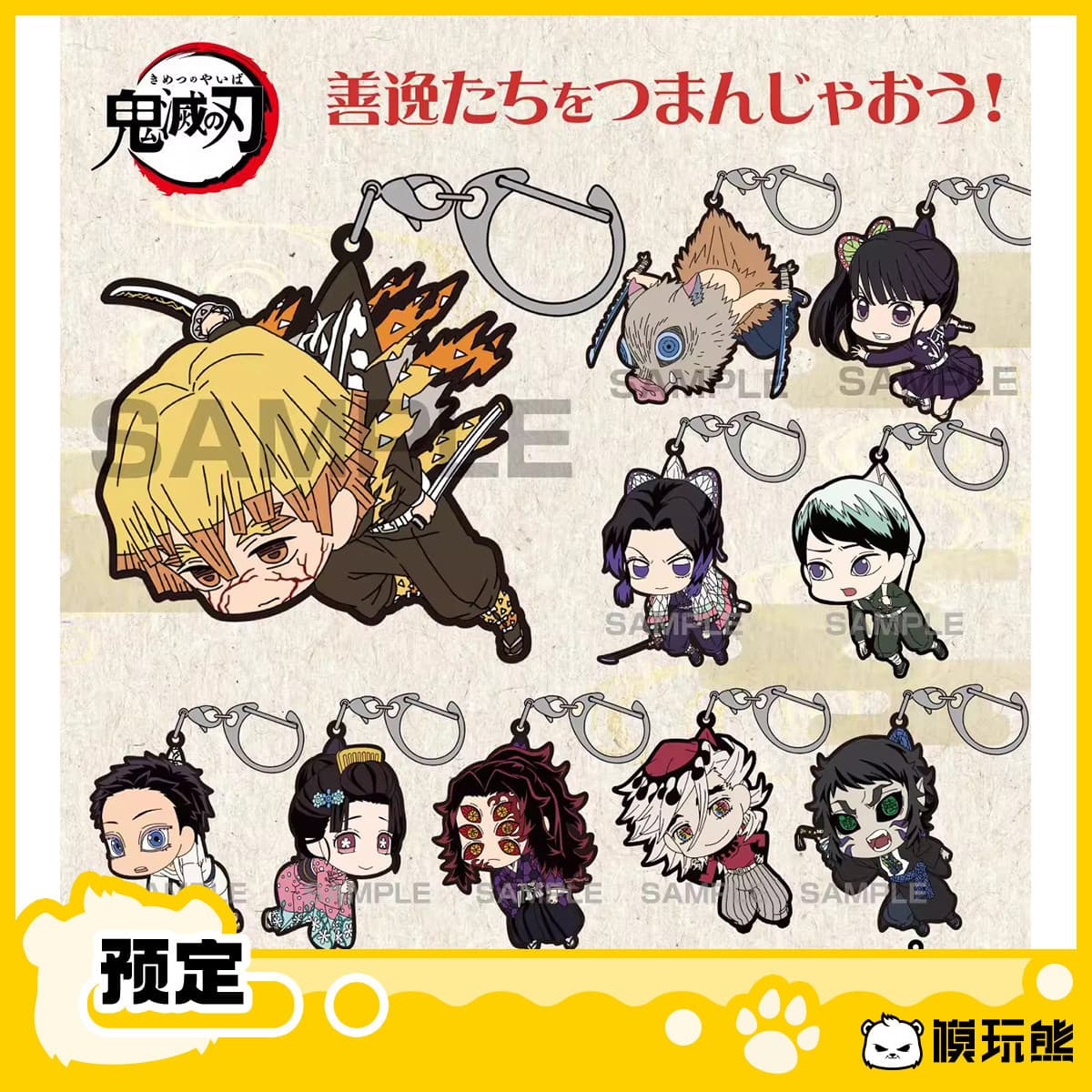 Model Play Bear Demon Slayer cospa Mugen Castle Chapter 1 Q version hanging pendant peripheral replenishment