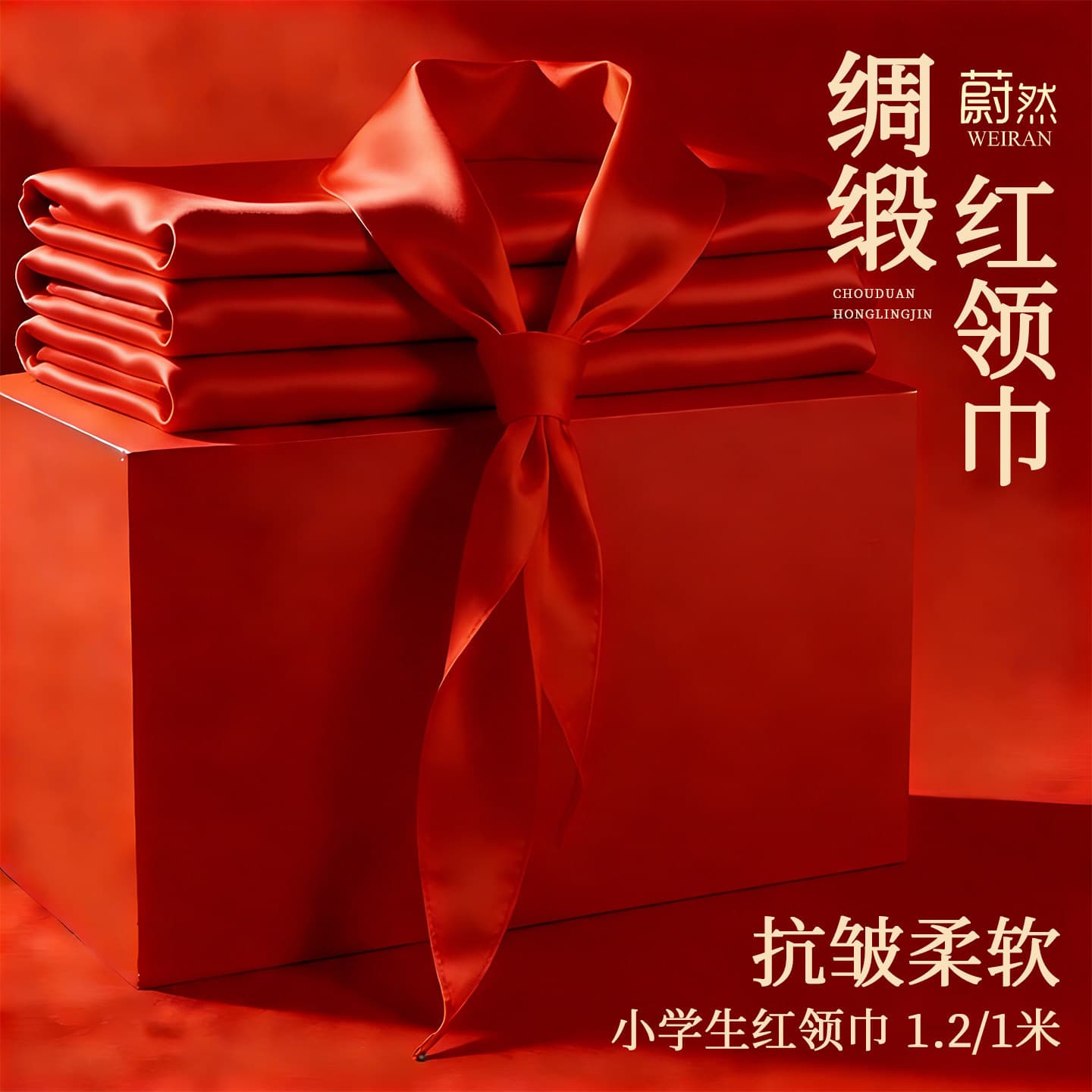 Red Scarf Primary School Student Silk Anti-Wrinkle Shiny Soft High-Quality Luxury 1.2m Large Size Transparent Wings