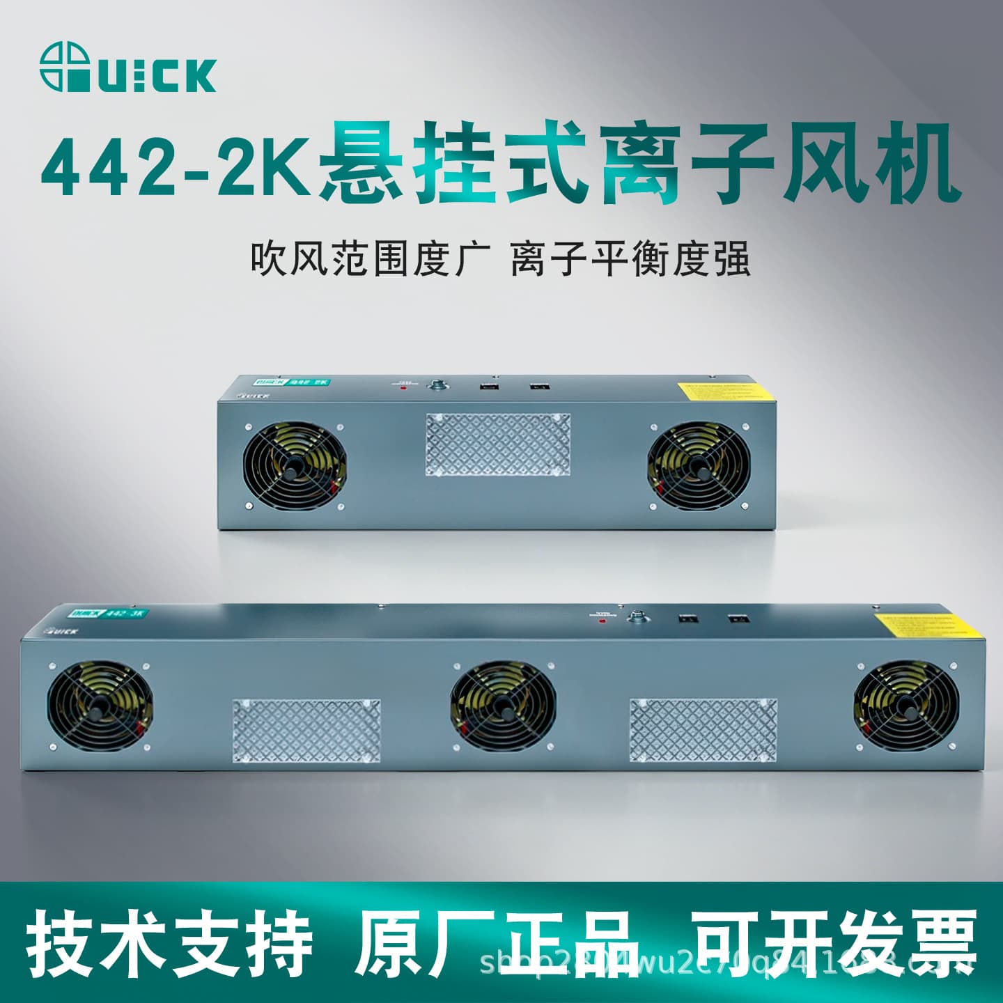 QUICK442-2K suspended ion fan 442-3K three air outlets with lighting anti-static fan
